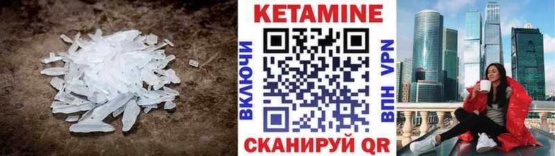 наркота  Нязепетровск  КЕТАМИН ketamine 