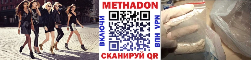 МЕТАДОН мёд  купить  цена  kraken как войти  Нязепетровск 